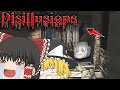 【ホラーゲーム】機械音声とガバ翻訳が暴れ狂う絶対に笑うホラゲー【Disillusion Manga Horror】【ゆっくり実況】
