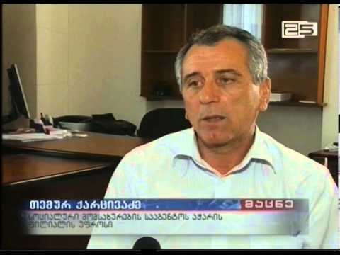 1 ივლისიდან  საყოველთაო ჯანდაცვის მეორე ეტაპის განხორციელება იწყება