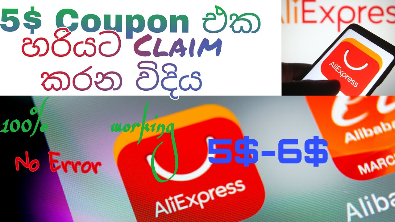 Aliexpress 56 Free Coupon ලේසියෙන් ගමු How To Claim Aliexpress 4