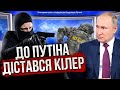 💣ЗАМАХ НА ПУТІНА! Диктатору напряму подзвонили: “Я ВЗОРВУ ВАС”. ФСБ почала екстрену операцію