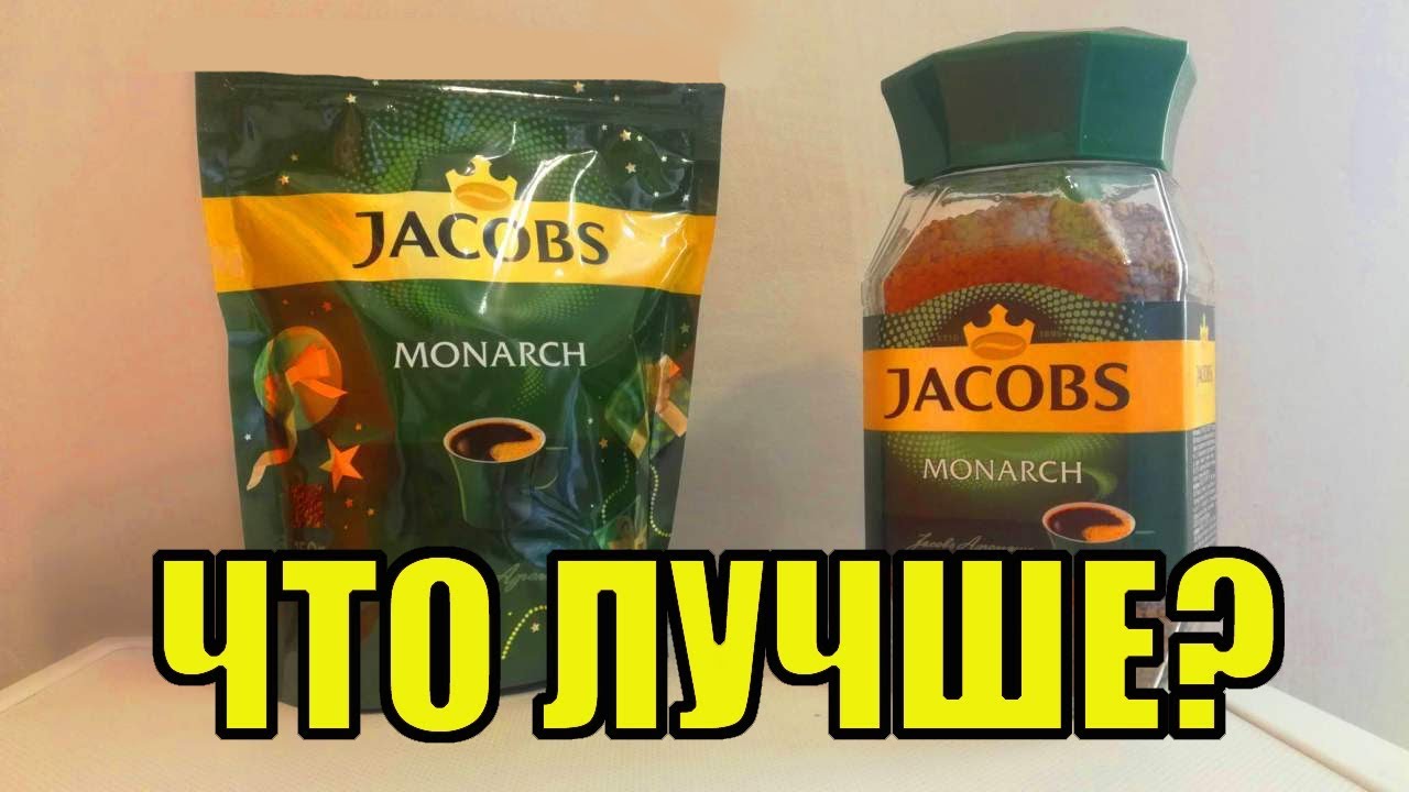 Кофе в банке или пакете - Что лучше? - Обзор - Лайфхаки