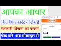 घर बैठे एक मोबाइल के जरिया एनपीसीआई चेक करना सीखे- 28/04/2026