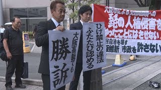 ひげの運転士、二審も勝訴  大阪、不当考課で賠償命令