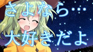 【ゆっくり茶番劇】大好きだったよ！《傘の恩返し》#総集編