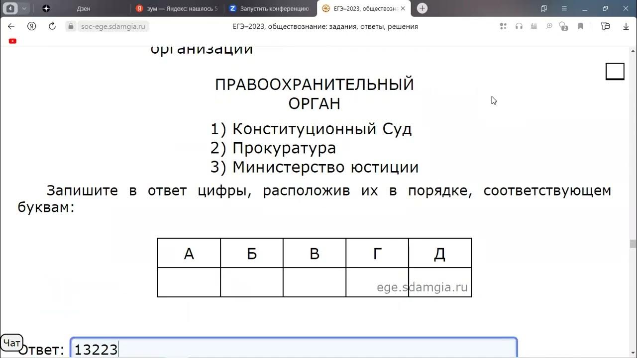 ЕГЭ,общество,15 - YouTube