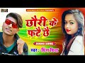 Prince priya ka gana 2022 new song prince priya ten music maithili