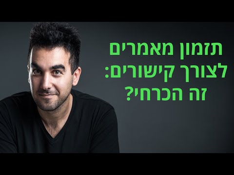 וִידֵאוֹ: מהו סדר תזמון מוסכם?