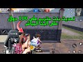 تحديت بنت ستريمر على      على البث المباشر     نجومي