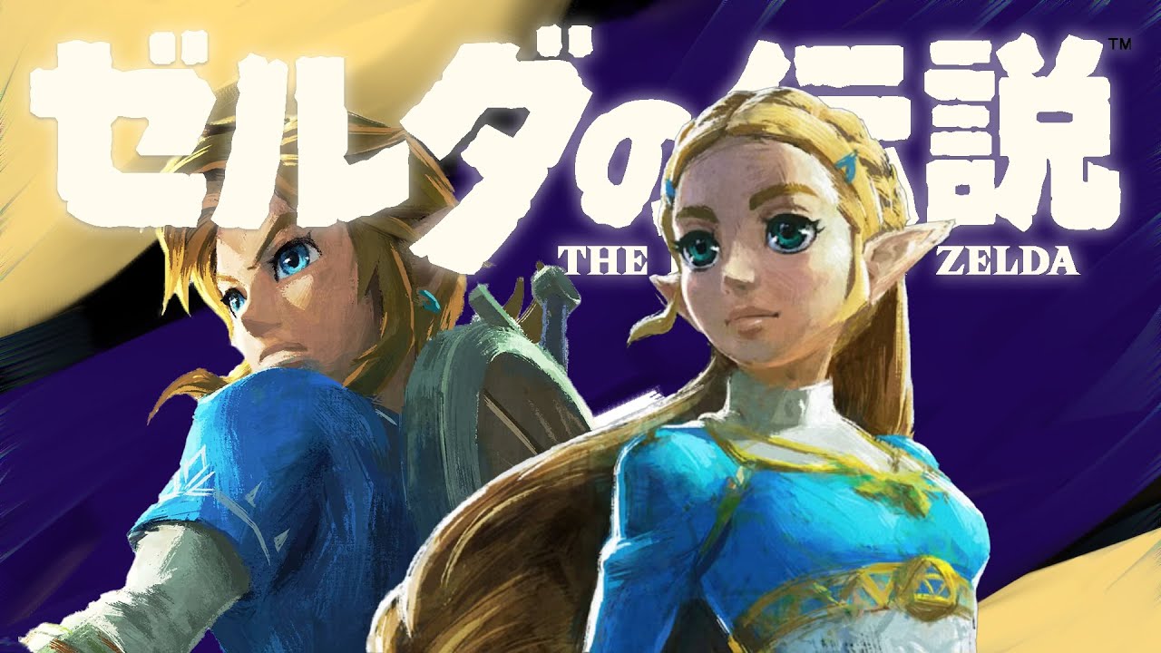 The Legend of Zelda: Une musique pour raconter l'histoire