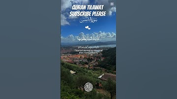 23 September 2025سوره الشمس. قد افلح من زكاها. وقد خاب من دساها. كذبت ثمود بالطغواها. Quran tilawat