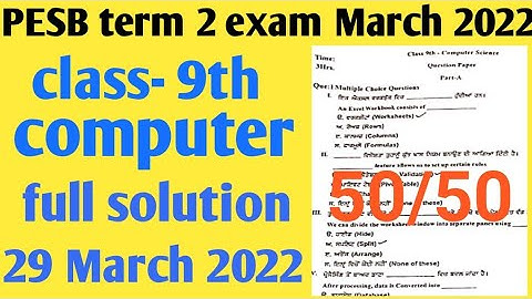 Pseb Class-9th Term-2 computer Real Paper Solution March 2022//class 9th computer term-2 paper 2022