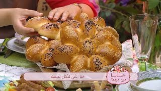 خبز على شكل نجمة + عجة بذوق النقانق + أكواب بالشكولا و الجبنة + عصير الفراولة بالنعناع / Samira TV