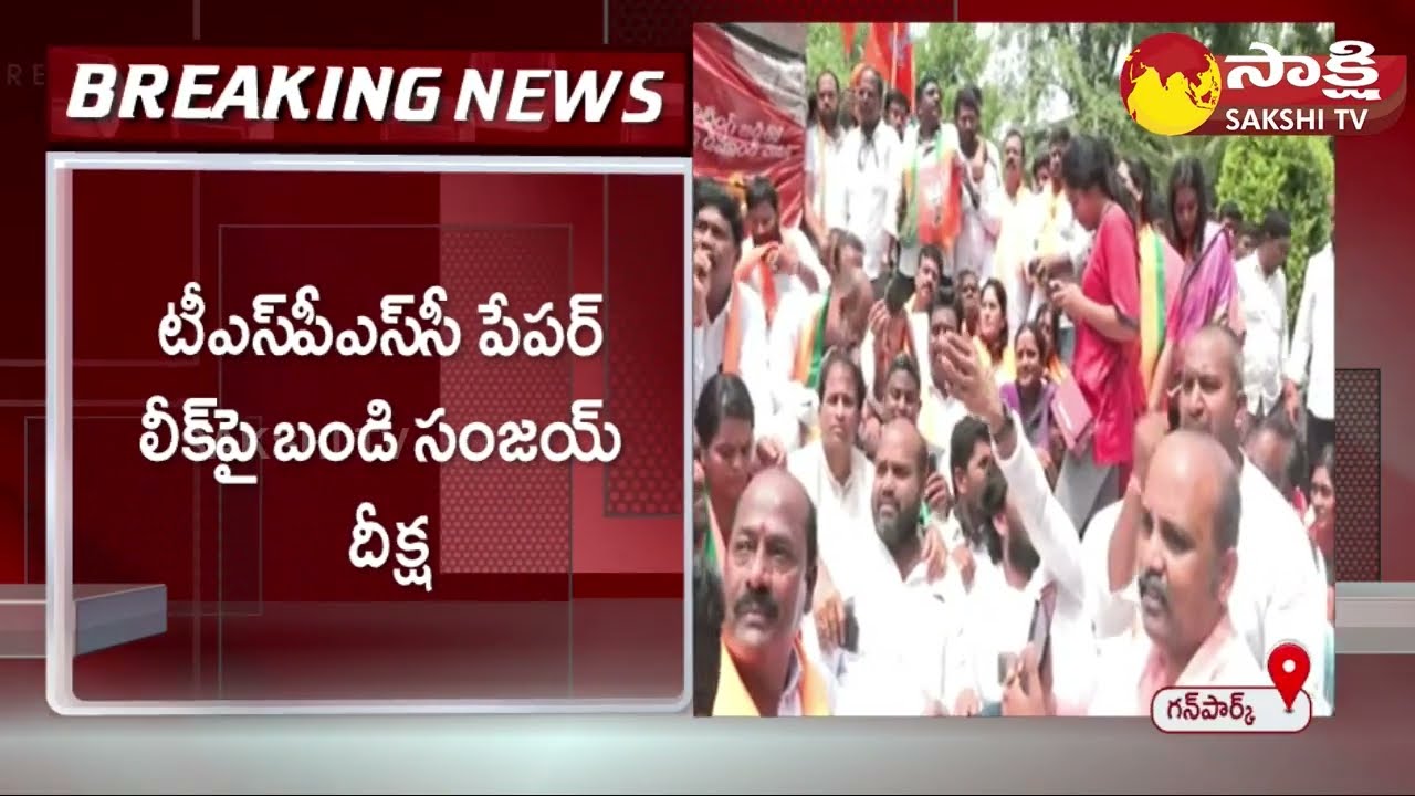 Telangana BJP Chief Bandi Sanjay Deeksha Over TSPSC Paper Leak 
