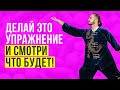 Всего 30 секунд в этой позе изменит многое! Упражнения Кегеля! Тренировка мышц тазового дна