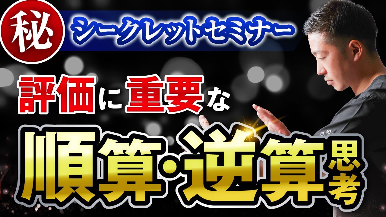 真Iポジションセミナー】DVD全3枚 加藤廣直☆理学整体 時短施術