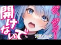 【男性向けシチュボ】独りで●てたドジ彼女とドア越しの攻防【甘々/低音ドジっ子】