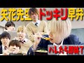 7 MEN 侍【ドッキリ企画】矢花にバレずに早弁大会!