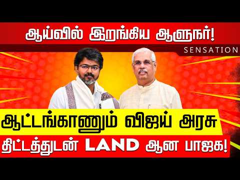 SENSATION | வேலுமணி-லீமா ரோஸ் திட்டங்கள்.. அதிமுக உள்ளடி! TVK Vijay | SP Velumani | DMK | Nakkheeran