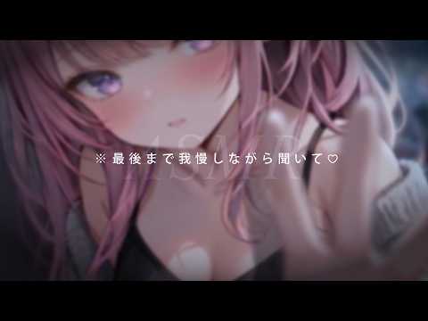 ❤︎ ASMR┊逃げられない強制2回戦..♡ジト目でヤンデレな後輩の誘惑布擦れ┊シチュエーションボイス✧立体音響✧男性向け