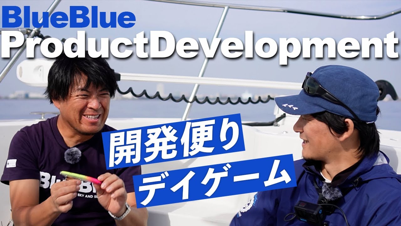 BlueBlue Gabon!!! 200 ヘッチャラチャート 釣りフェス 釣りフェス2026