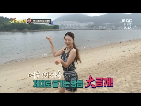 [전국시대] 여수 바다를 200% 즐기는 방법 (해양레저스포츠 체험교실)