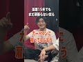 思ってないですからね。#6面ステーション #おすすめ#コント