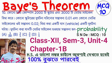 Probability Class 12 Chapter 1B || Bayes Theorem || বেইজের উপপাদ্য || Sem 3 Unit 4  MCQ- 10   S N De