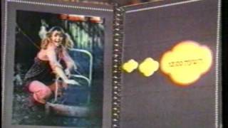 מגן דוד אדום - 1977