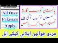 Pakistan Cost Guard jobs All Over Pakistan Apply Golden Opportunity