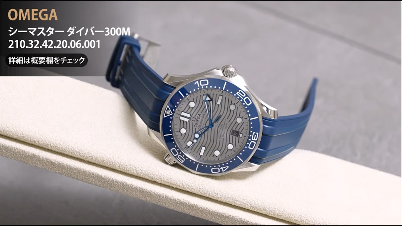 新品)OMEGA オメガ シーマスター ダイバー300M 210.32.42.20.06.001 