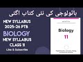 New PTB Biology Book for 11th Class | 2025-2026 Syllabus | Complete Review