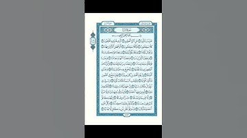 سورة النبأ مكية | رقم السورة: 78 - عدد آياتها : 40 عدد كلماتها : 174 - اسمها بالانجليزي : The