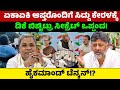 ಏಕಾಏಕಿ ಆಪ್ತರೊಂದಿಗೆ ಸಿದ್ದು ಕೇರಳಕ್ಕೆ!ಡಿಕೆ ಬಿಚ್ಚಿಟ್ರು ಸೀಕ್ರೆಟ್ ಒಪ್ಪಂದ!ಹೈಕಮಾಂಡ್ ಟೆನ್ಶನ್? | DK Shivakumar