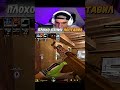 twitch: evelone2004 #evelone #cs #cs2 #кс #кс2 #kyousuke