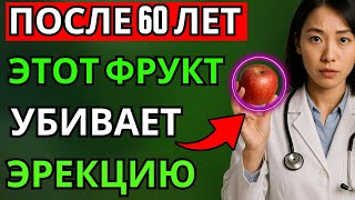 Уролог: 4 фрукта, которые НЕЛЬЗЯ есть — и 4 фрукта, которые НУЖНО есть вместо них