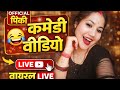 अरे रुको दोस्तोंकहां चले 🤷😜 जल्दी जल्दी मेरे Live se join ho jaiye please sport me friend 🙏#live
