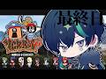 【VCRRUST】 最 終 日 でして、お手柔らかにお願いします。【しゆん/STPR Family】