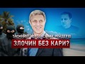 Таємниці херсонських рейдерів: злочин без кари?