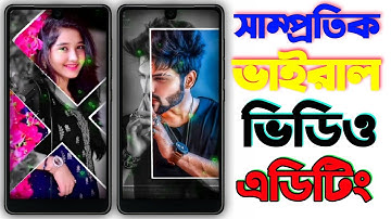 Inshot Video Editor | How To Edit Photo Video In Inshot | Inshot Video Editor | Inshot status 2022