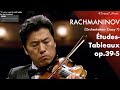 Rachmaninov: Études-Tableaux Op.39-5 for Orchestra