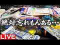 【ミニ四駆】いろいろ足りない気がする