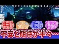 【装甲騎兵ボトムズ】「X見るとみんな期待はしてないけど怖いもの見たさはあるって空気がすごい…」に対するネットの反応集