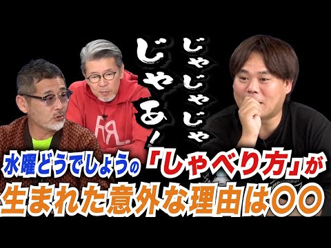 【未公開】釣りよか×水どうD陣！中毒性が高すぎる「水曜どうでしょうのしゃべり方」大ヒット作の秘密が明かされる。