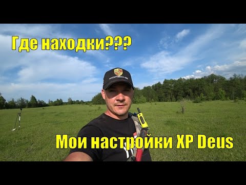 Где находки? Мои