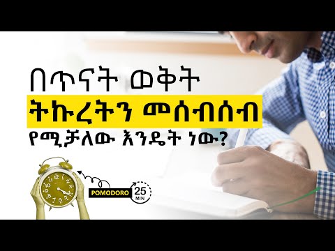 ቪዲዮ: ግርምትን እንዴት መቋቋም ይቻላል?