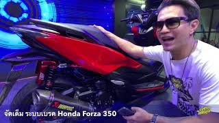 ขอแต่งอีกนิด จะไม่แต่งแล้วนะ All new Forza 350 | Johnrider