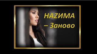 Смотреть клип Hazима - Заново
