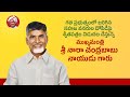 CM Chandrababu Releases White Paper on Natural Resource Exploitation During Previous Govt- Live