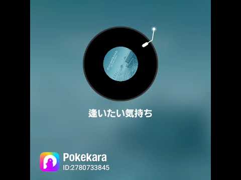 GLAY 逢いたい気持ち 歌ってみた