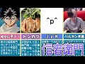 【10分解説】gm信者衛門解説動画